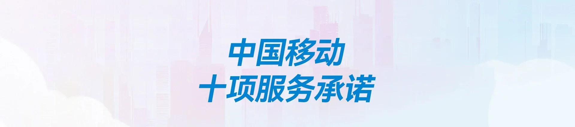 吉木乃县移动宽带